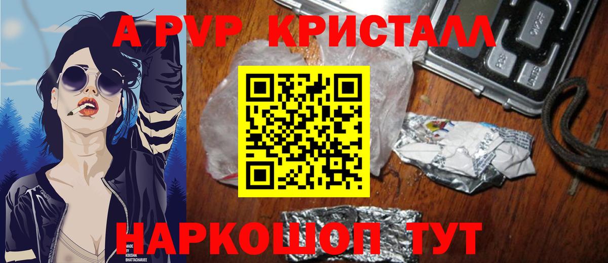 А ПВП  Альфа ПВП крисы CK  Клин  Вход с VPN  Alpha-PVP мука  Alpha PVP Соль 