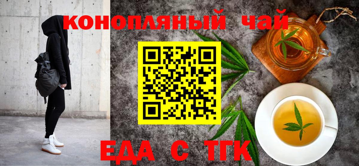 Клин  Печенье с ТГК конопля  Вход с VPN 