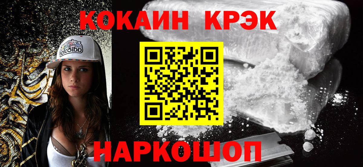 Кокаин Эквадор Клин