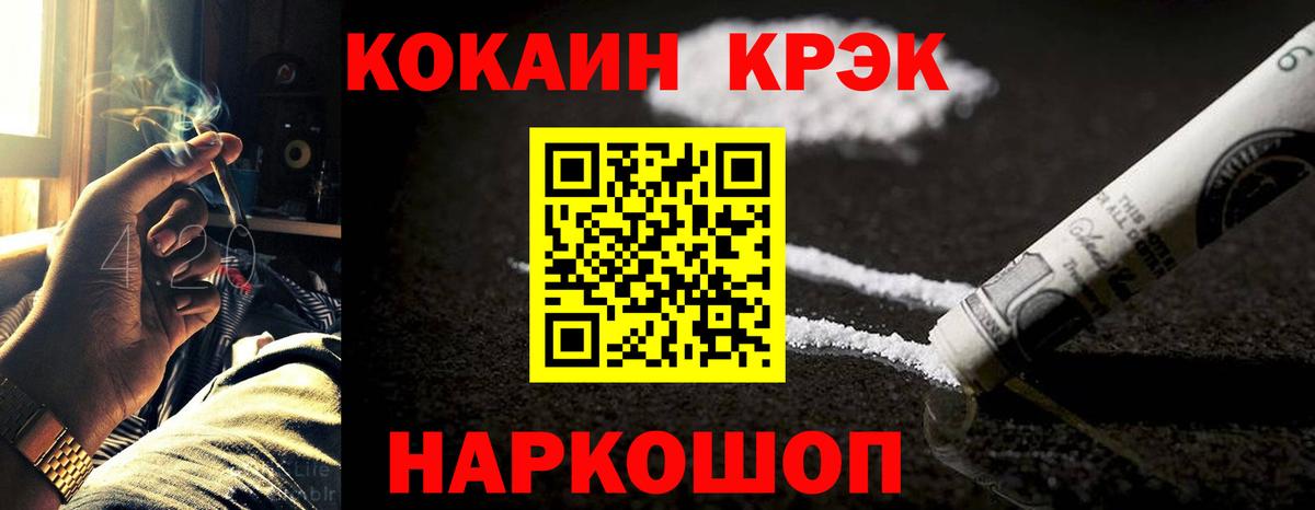 Клин  Cocaine Боливия  КОКАИН  Кокаин Fish Scale  Вход с VPN 