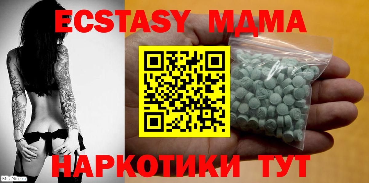 Ecstasy Дубай  Экстази  Клин  Вход с VPN  Экстази 280 MDMA 