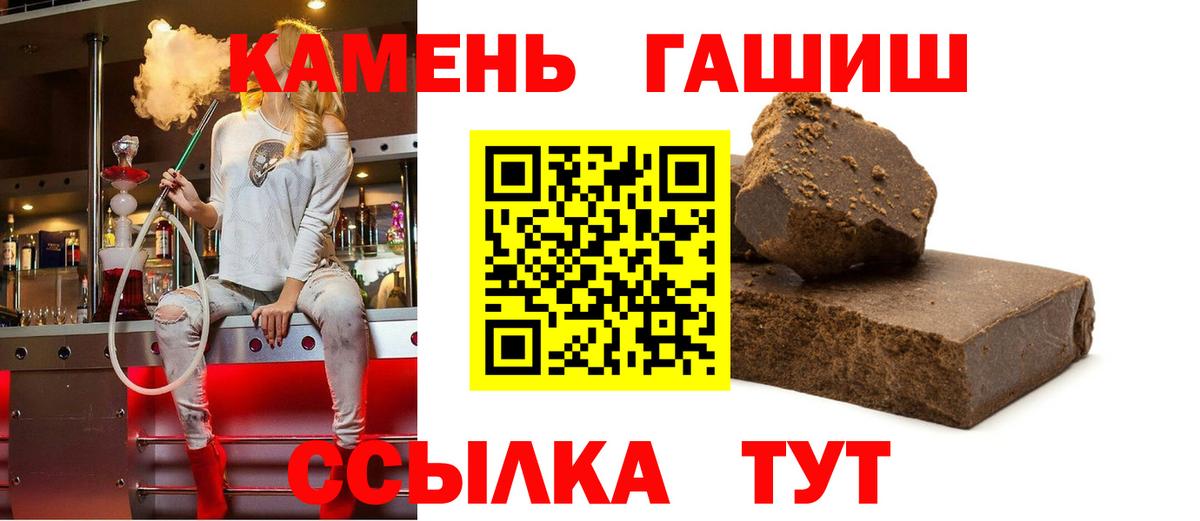 Клин  ГАШ  Вход с VPN  Гашиш убойный  ГАШИШ hashish 