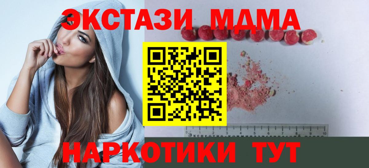 Клин  МДМА  Вход с VPN  МДМА crystal  МДМА Molly 