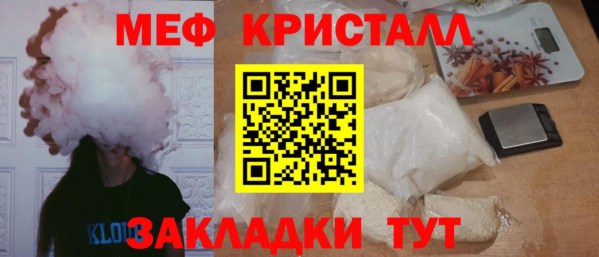 МЕФ mephedrone  Мефедрон мяу мяу  МЕФ  Клин  Вход с VPN 