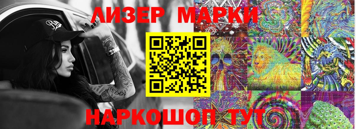 Клин  Марки N-bome 1,5мг  Вход с VPN  где найти   Марки N-bome 1,5мг 