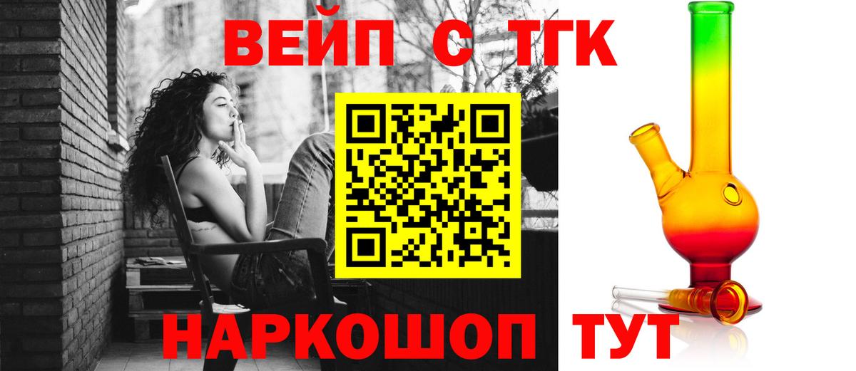 ТГК Wax Клин